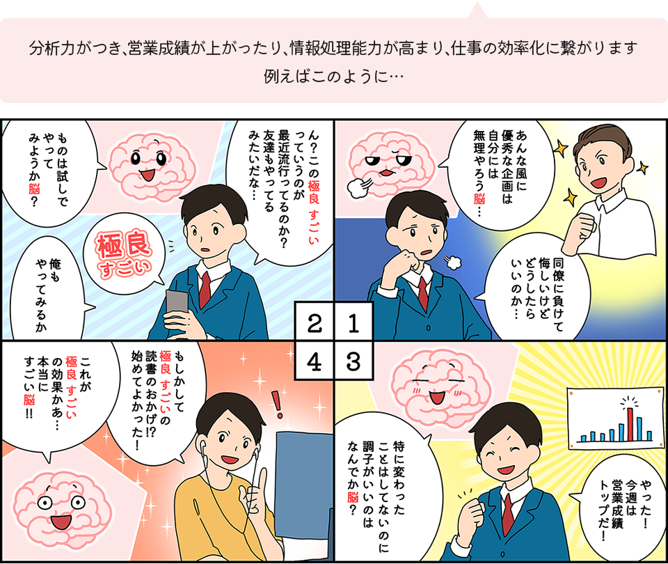 社会人