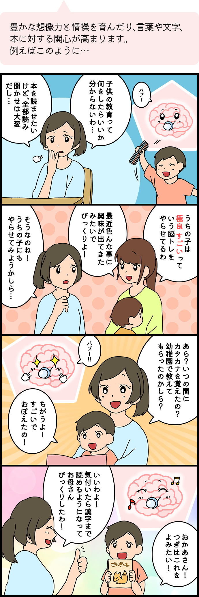 未就学児