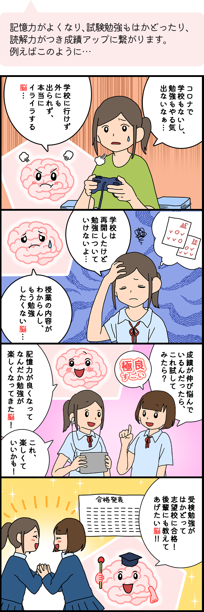 高校生・大学生