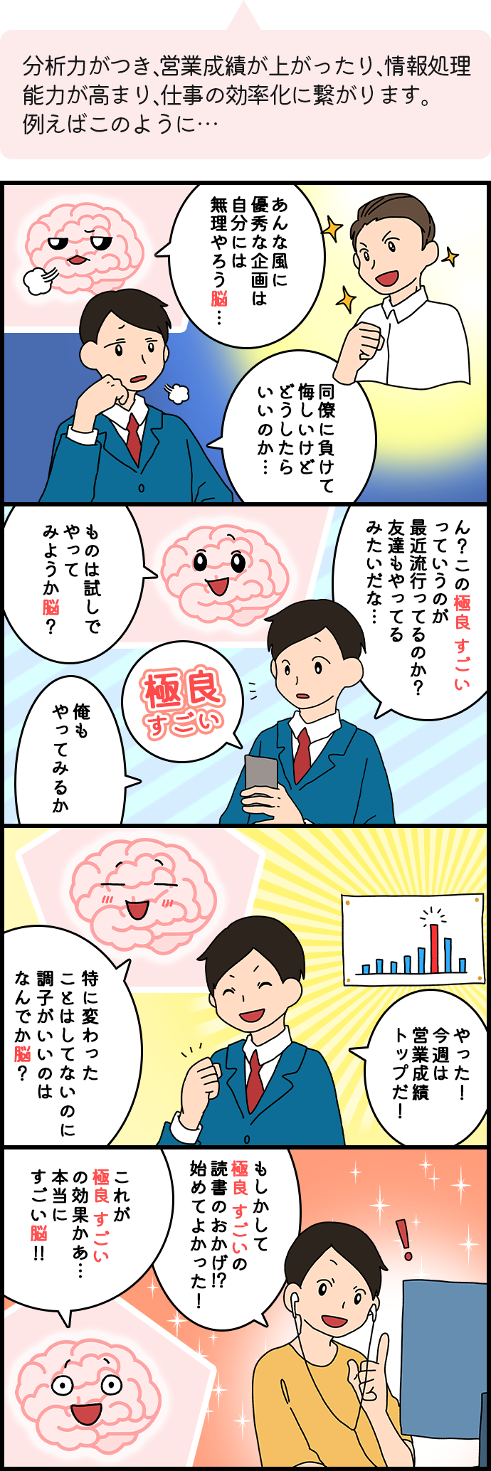 社会人