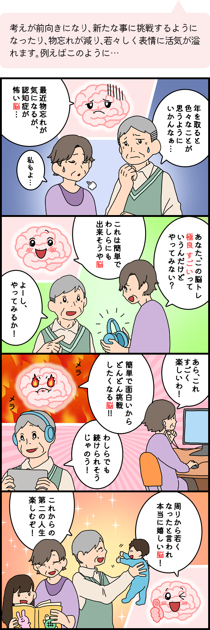 シニア